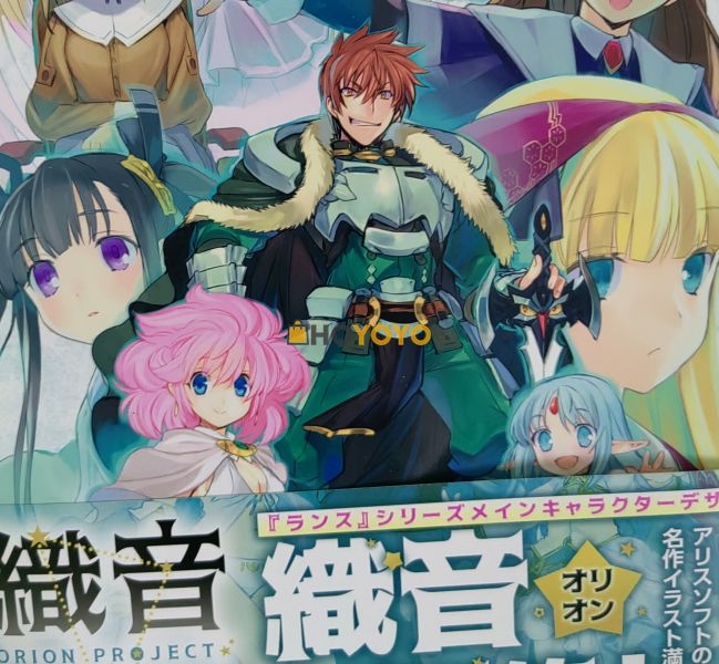 织音计划兰斯系列