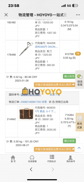 拣便宜上hoyoyo