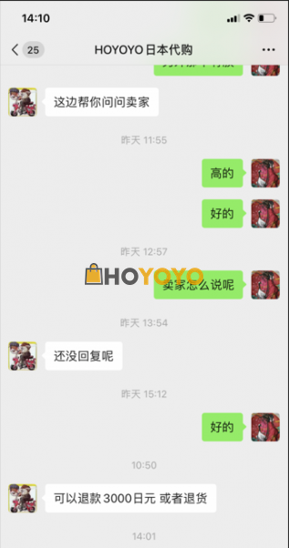有点意思 服务不错，购物体验良好 