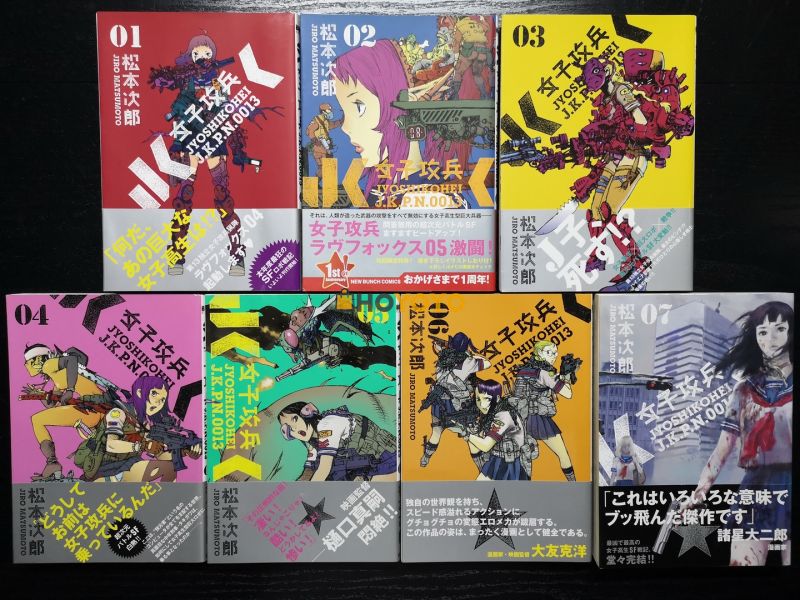 漫画经典杰作，品相超棒，全套全腰完美收藏！