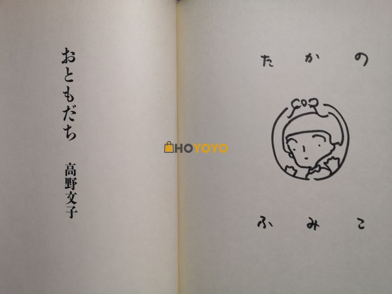 超级珍贵作者亲笔签名签绘，大师漫画经典杰作，完美收藏！