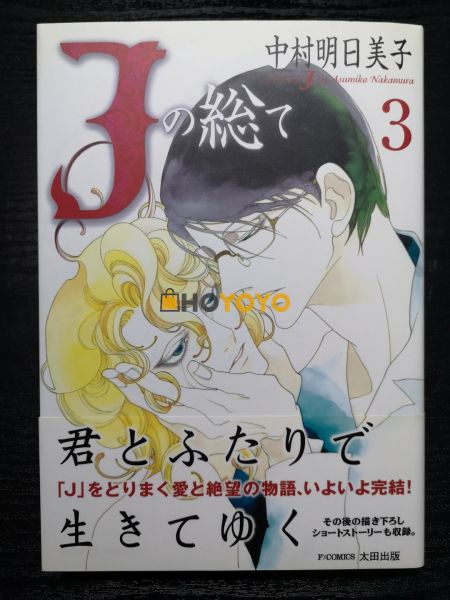 超级珍贵作者亲笔签名签绘，大师漫画经典杰作，完美收藏！ 