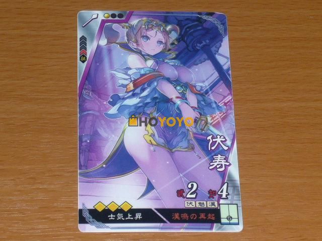 三国志大戦 EX 伏寿 コレクション 赤賀博隆