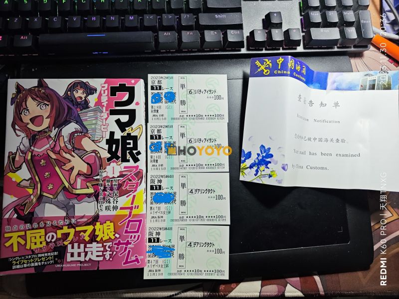 来自~赛马娘玩家~ 