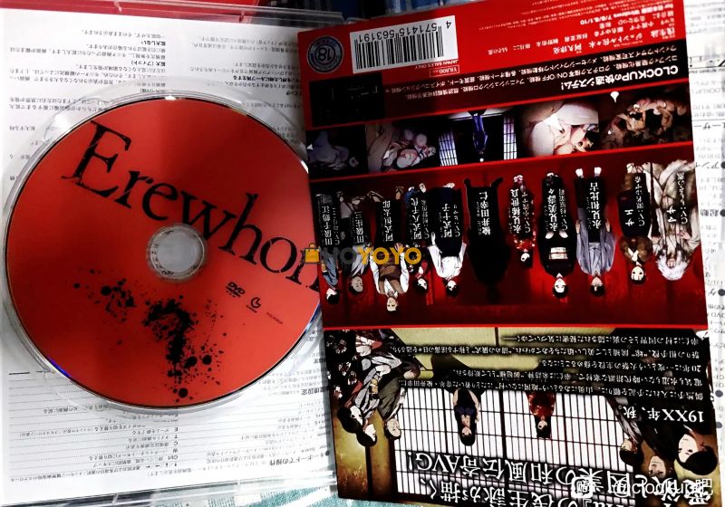 【Erewhon实体】到手 