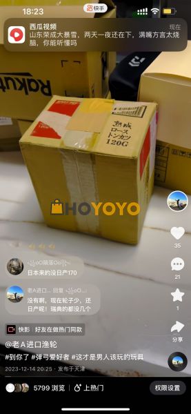多个轮子一起发货 