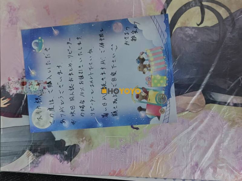 收到心仪的同人本啦