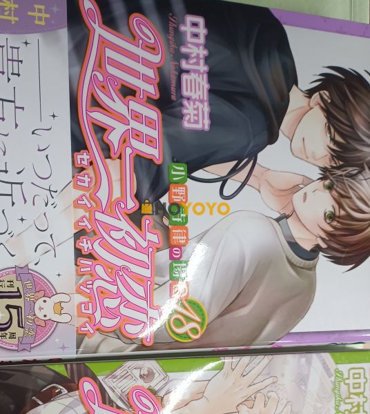 很好的漫画，一共有三本