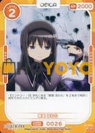 第n次使用hoyoyo