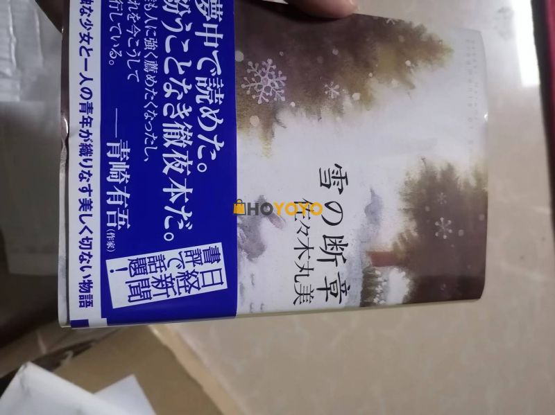 书收到了，9成新，包装扎实很好