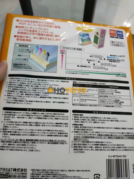 购买高品质喷墨打印纸 