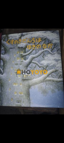 Hoyoyo，永远的神！