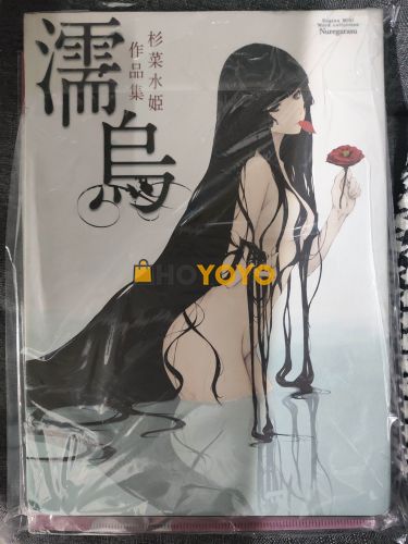 芜湖芜湖，濡乌好诶 