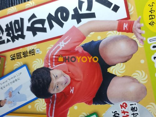 松岡修造的图书还有卡片