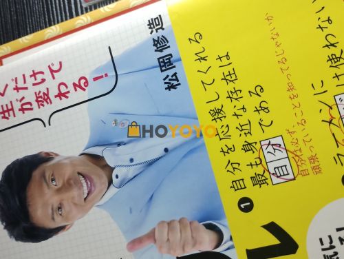 松岡修造的图书还有卡片 