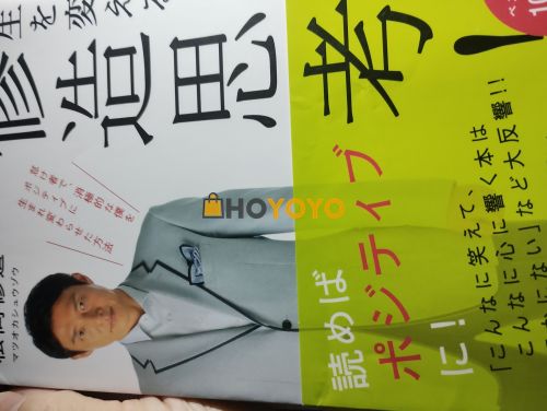 松岡修造的图书还有卡片 