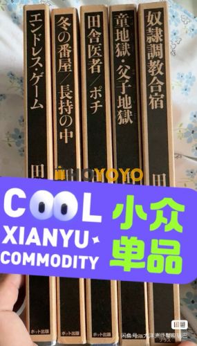 田亀源五郎5本漫画书