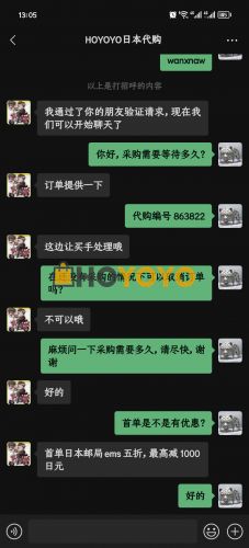 日本乐天海淘使用HOYOYO体验 