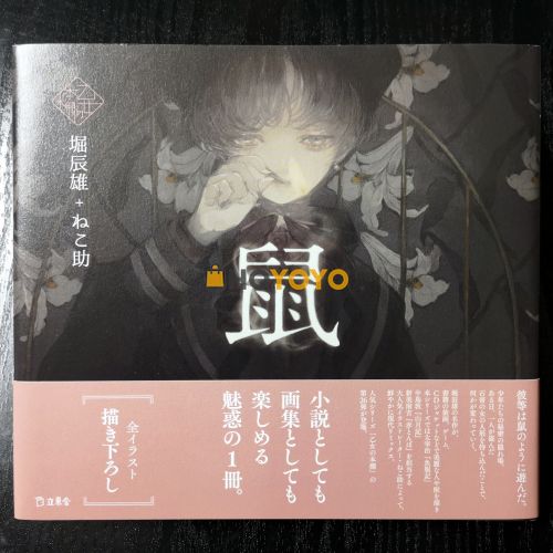 非常棒，又买到了稀有的亲签书！ 