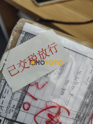 物流很迅速 几天没看 邮政就提示到货交税了。 
