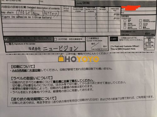 第一次用hoyoyo代购的经历