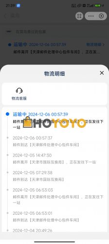 发货很快，体验很好