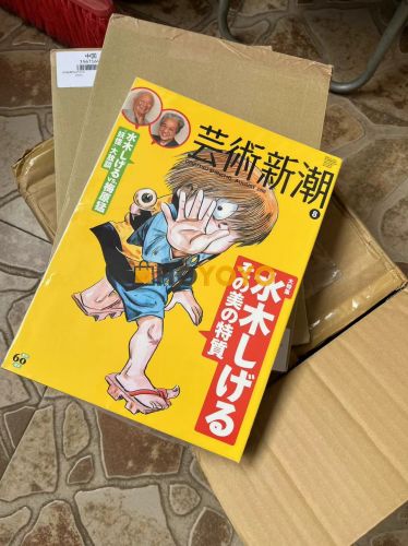 新一单海运到货了