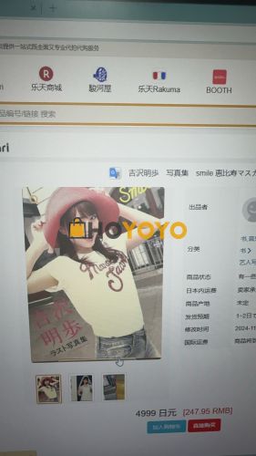 使用hoyoyo多次，每次合作都很愉快，还会继续用hoyoyo代购的 