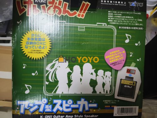 到货轻音联名音响