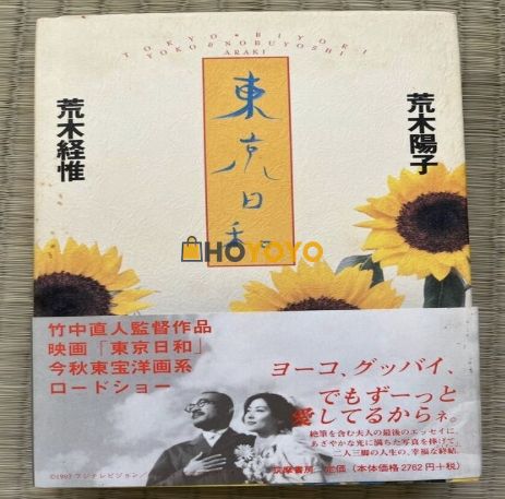 买到了荒木经纬的书啦
