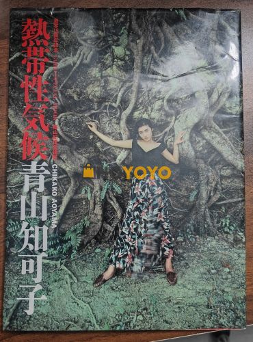 新书到了，真香,青山知可子 