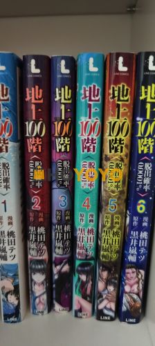 日本漫画购物体验