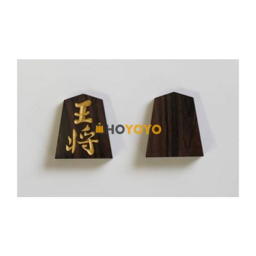 非常好非常好的中将棋