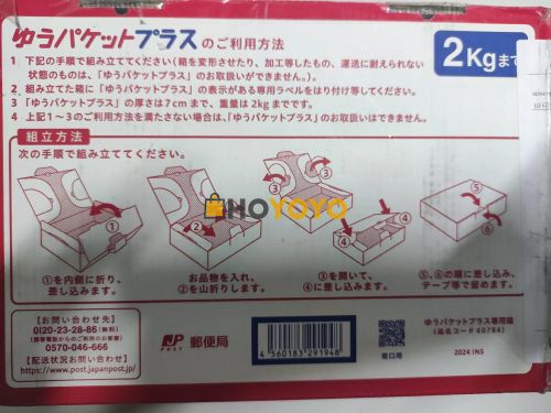 终于收到了，感谢HOYOYO 