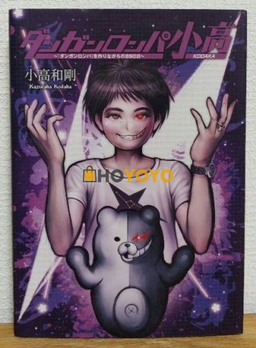 弹丸论破日版小說