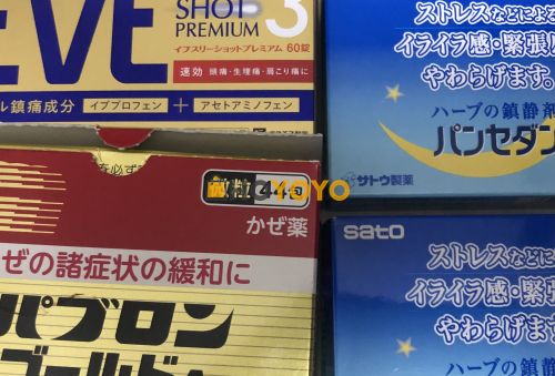需要的药收到！真是雪中送炭！感谢HOYOYO！