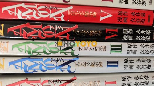 日版恶魔人默示录1-6全卷