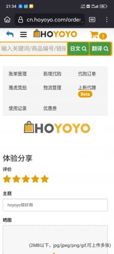 hoyoyo很好用
