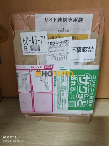 这次代购体验很好 