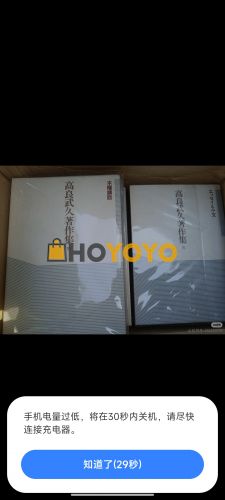 HoYoYo平台安全可靠，发货速度给力！