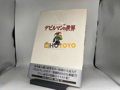关于我对hoyoyo的评价