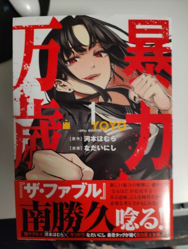 漫画到货，分享一下开箱 