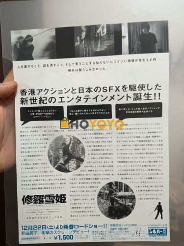 修罗雪姬特典开箱 