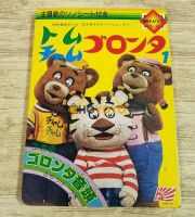 讲谈社幼儿绘本开箱